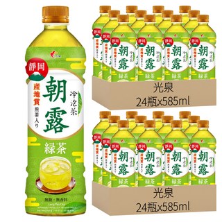 光泉 冷泡茶 朝露綠茶, 585ml, 48瓶