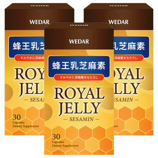 WEDAR 葳達 蜂王乳芝麻素 30顆, 3盒
