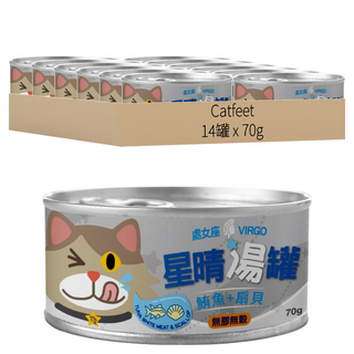 Catfeet 貓用 星晴湯罐, 處女座(鮪魚 + 扇貝), 70g, 14罐