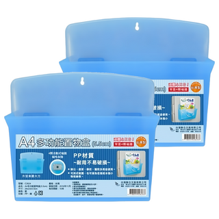 W.I.P 台灣聯合文具 A4多功能置物盒 (5.5cm) 藍色 PP材質, 2個