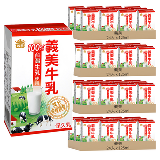 義美 牛乳 保久乳 原味, 125ml, 96入