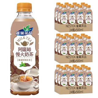 NESTEA 雀巢茶品 阿薩姆慢火奶茶, 500ml, 72瓶