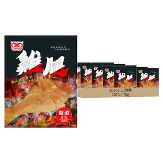 3baby 三個寶 化骨雞腿 10包 75g 雞肉 狗零食