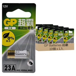 GP Batteries 超霸 23A 高伏特電池 12V 無鉛 無汞, 10個, 1入