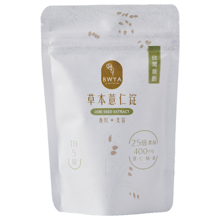 BWYA 草本薏仁錠 25倍濃縮, 30顆, 1包