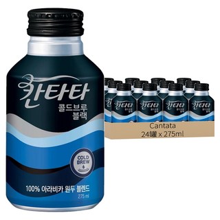 Cantata 冷萃黑咖啡，冷萃工法減少咖啡烘焙苦澀，提振精神，275ml, 24罐