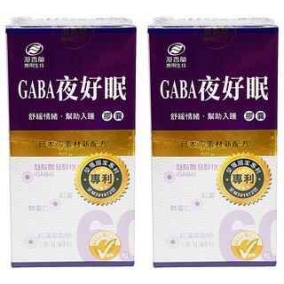 KPC Herbs 港香蘭 GABA夜好眠膠囊, 60顆, 2盒