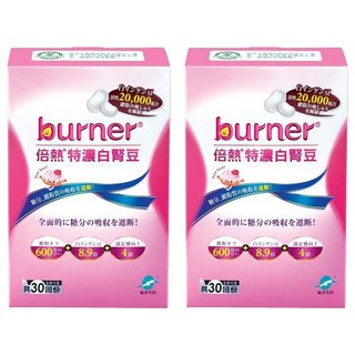 船井生醫 burner倍熱 特濃白腎豆膠囊, 30顆, 15g, 2盒