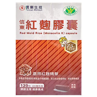 信東生技 紅麴膠囊 促進血液循環 提升身體機能 高品質紅麴 無有害物質, 120顆, 1盒