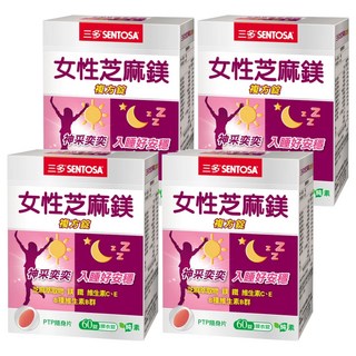 SENTOSA 三多 女性芝麻鎂複方錠, 含維他命B群, 鐵元素，幫助入睡，打造好精神, 700mg, 60顆, 4盒