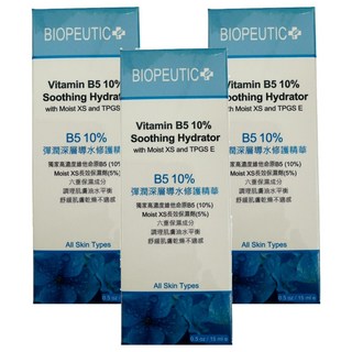 BIOPEUTIC 葆療美 B5 10% 彈潤深層導水修護精華, 3件, 15ml