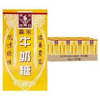 MORINAGA 森永 大牛奶糖, 48g, 100盒