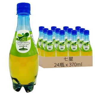 七星 白葡萄氣泡香檳 370mL x 24瓶