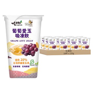 吃果籽 綜合愛玉 葡萄 + 荔枝, 220g, 18杯