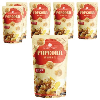 CANDY POPPY 菓糖爆米花 金沙鹹蛋, 鹹蛋黃濃厚鹹甜 酥脆可口 夾鏈袋包裝, 50g, 6包