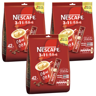 NESCAFE 雀巢咖啡 三合一 香滑原味, 15g, 42條, 3袋