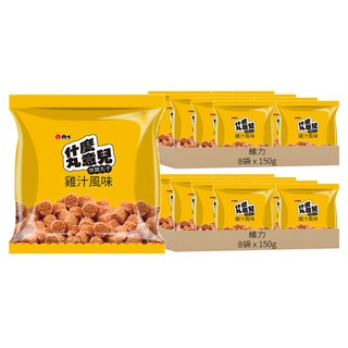 維力 什麼丸意兒 休閒丸子 雞汁風味, 150g, 16袋