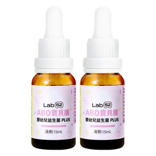 Lab52 齒妍堂 ABD寶貝盾 嬰幼兒益生菌滴劑 PLUS, 15ml, 2瓶