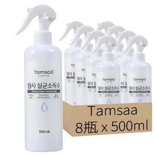Tamsaa 次氯酸水噴霧, 500ml, 8瓶