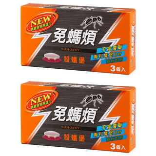 NOMOANT 免螞煩 殺蟻堡, 特殊蟻堡設計 隨拆即用 3入, 2盒