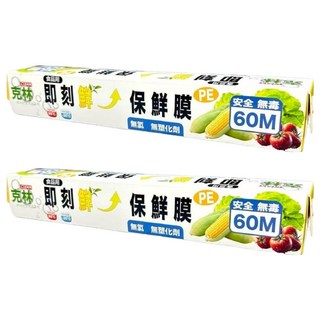 CLEAN 克林 即刻鮮PE保鮮膜, 60m, 2個