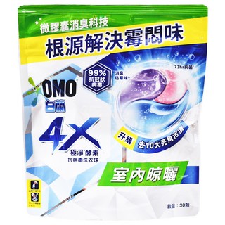 白蘭 4X極淨酵素抗病毒洗衣球 室內晾曬 補充包, 30顆, 1袋