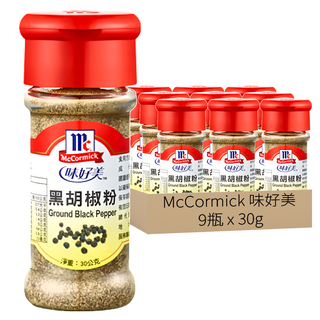 McCormick 味好美 黑胡椒粉 純天然香料 無添加人工添加物, 30g, 9瓶