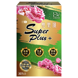 DV 麗彤生醫 雙樂纖SUPER PLUS+，含秋葵萃取、綠茶萃取、綜合消化酵素，幫助排便、維持體態，30顆/盒, 430mg, 1盒