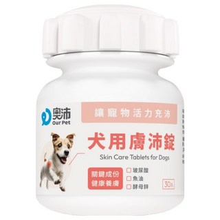 奧沛 犬用 膚沛錠, 30顆, 1罐, 皮膚/頭髮