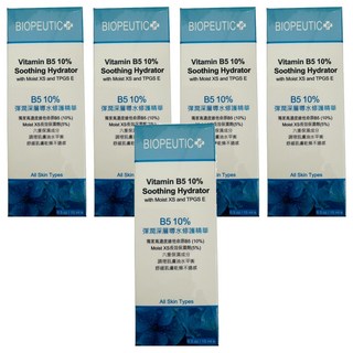 BIOPEUTIC 葆療美 B5 10% 彈潤深層導水修護精華, 5件, 15ml