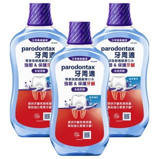 parodontax 牙周適 專業強韌護齦漱口水 極淨薄荷 含玻尿酸, 500ml, 3瓶