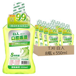 T.KI 白人口腔護理漱口水 清新綠茶 550ml, 2瓶入，99.9%抑菌效果, 8瓶
