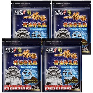 太醫苑金牌一條根 精油神氣貼 涼感 圓貼 金門特有植物漢方草本 直徑2.8cm, 60入, 4盒