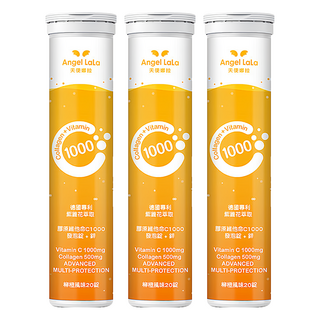 Angel LaLa 天使娜拉 膠原維他命 C1000 發泡錠 + 鋅 柳橙風味, 20顆, 4g, 3瓶
