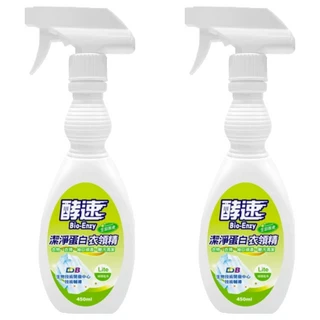 do it 多益得 酵速潔淨蛋白衣領精 添加抗菌茶樹 強力分解血漬/臭味/分泌物/湯汁/油漬, 450ml, 2瓶