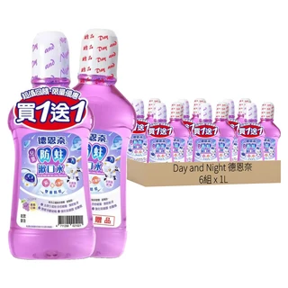 Day and Night 德恩奈 兒童防蛀漱口水 葡萄口味 500ml + 加贈500ml, 6組