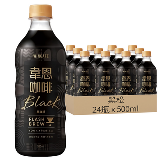 黑松 韋恩咖啡 閃萃黑咖啡 阿拉比卡 無糖 無香料, 500ml, 24瓶