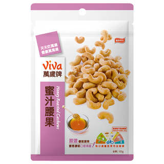 ViVa 萬歲牌 蜜汁腰果, 優質腰果, 蜜香濃郁, 全素, 100g, 1包