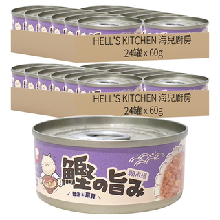HELL'S KITCHEN 海兒廚房 朝市場 鰹魚貓湯罐, 扇貝, 60g, 48罐