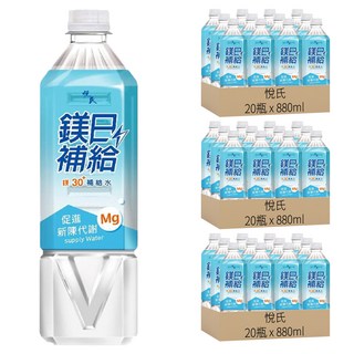 悅氏 鎂日補給 鎂30補給水, 880ml, 60瓶