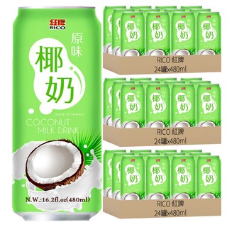 RICO 紅牌 椰奶飲料 (480ml) - 香醇濃郁 清涼解渴, 72罐