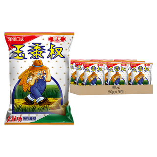 華元 玉黍叔 漢堡口味, 50g, 9包