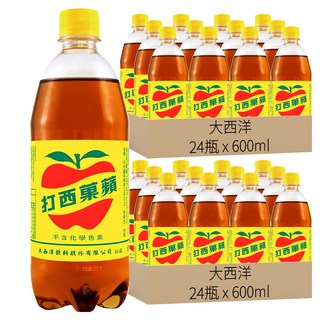 大西洋蘋果西打, 600ml x 24瓶, 不含化學色素, 蘋果汁, 48瓶