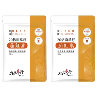 Jiu Wu Dan 九五之丹 20倍南瓜籽茄紅素, 熟男保養, 關鍵順暢, 30顆, 2包