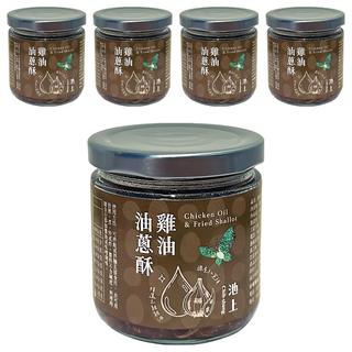 池上鄉農會 雞油油蔥酥 (拌飯拌麵、料理調味 台灣在地食材), 160g, 5罐