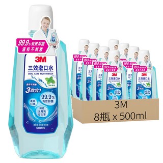 3M 三效漱口水 薄荷口味, 500ml, 8瓶