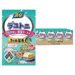 BangJiaShi 幫家適 日式芳香丸 花香樟腦丸 衣物芳香包 除味包 除臭包 48個裝, 藍風鈴, 93g, 12包