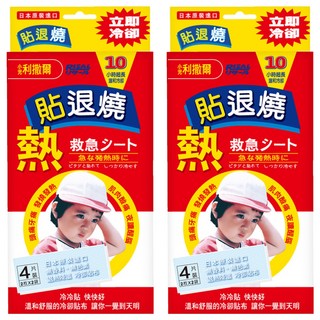 RISAL 小兒利撒爾 幸一貼退燒 未滅菌, 4片, 2盒