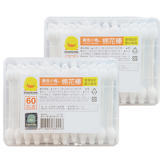 PiYOPiYO 黃色小鴨 嬰兒專用安全棉花棒 60支/盒, 雙層設計, 天然棉紙軸製成, 2盒