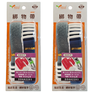 LOVETEX 創意生活 綁物帶, 寬2cm x 長20cm, 適用範圍 10-13 cm, 載重約20 kg, 顏色隨機, 2個